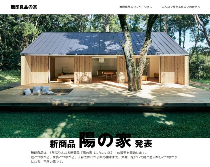 タウンライフ不動産購入で見つける未公開物件