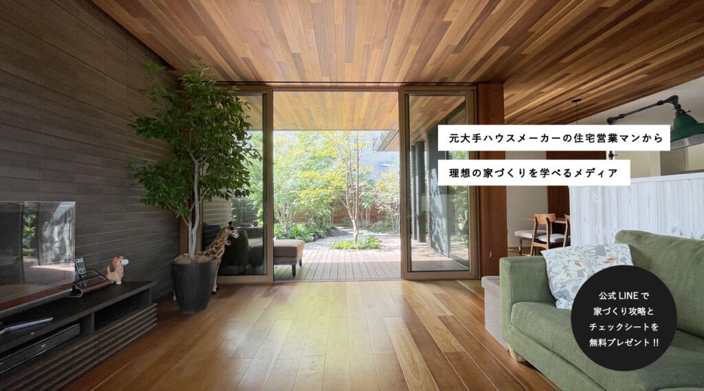 住宅ローン控除を最大限に活用するコツ