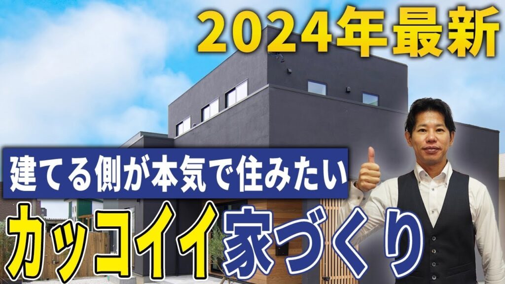 初心者が不動産投資を成功させるための心構え