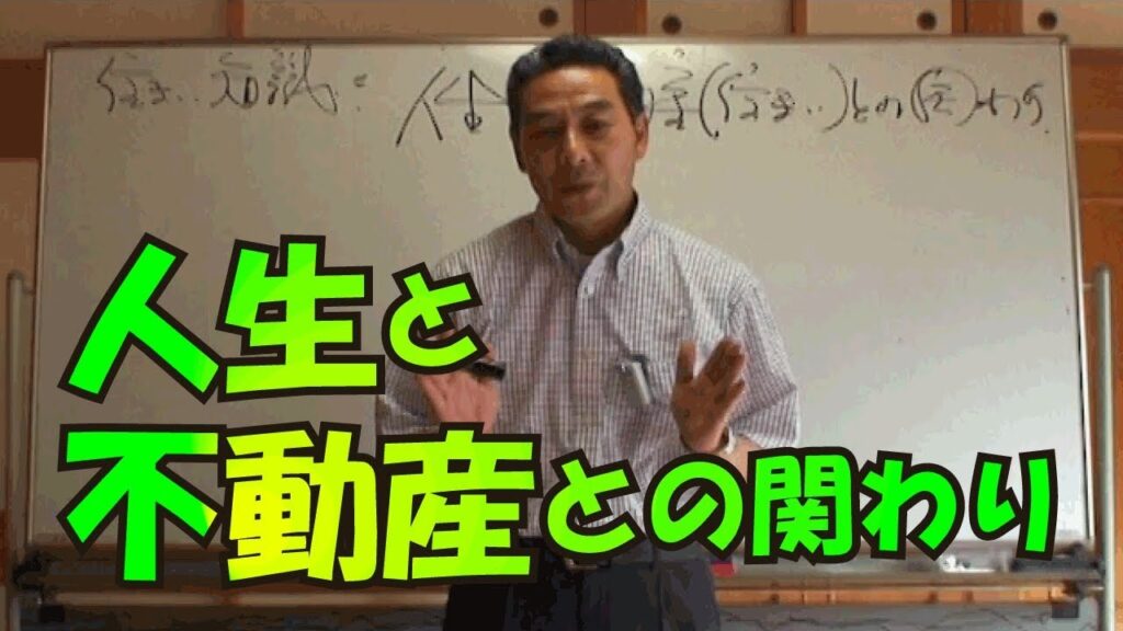 タウンライフで理想の土地を手に入れる交渉術