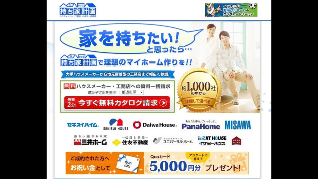 RE-Guideで一括査定する際の情報の入力方法