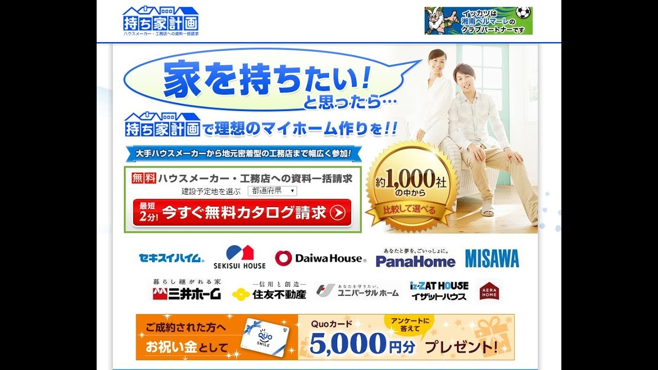 RE-Guideで一括査定する際の情報の入力方法