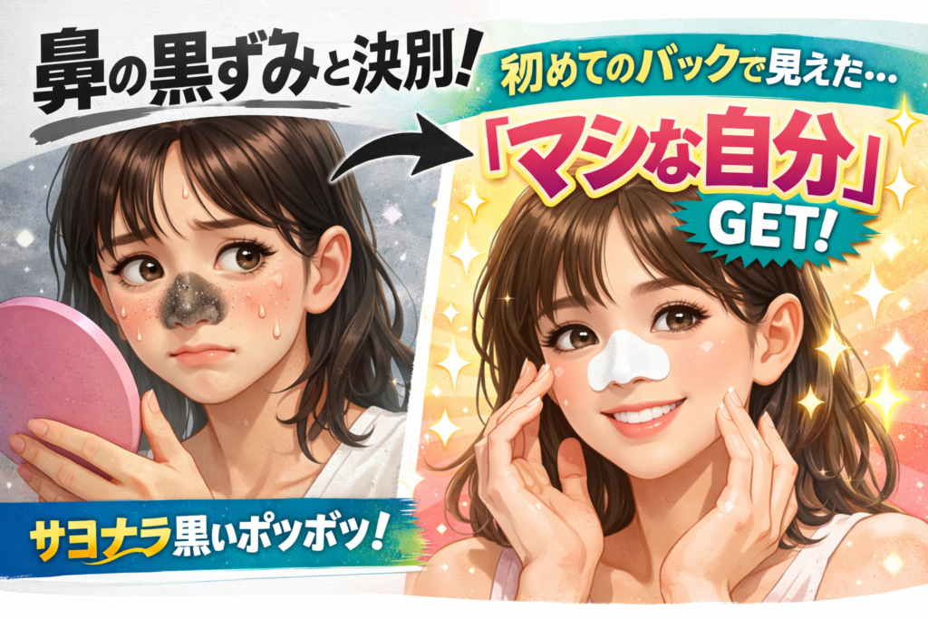 Oh!Yaで複数の提案を比較する時のチェックシート