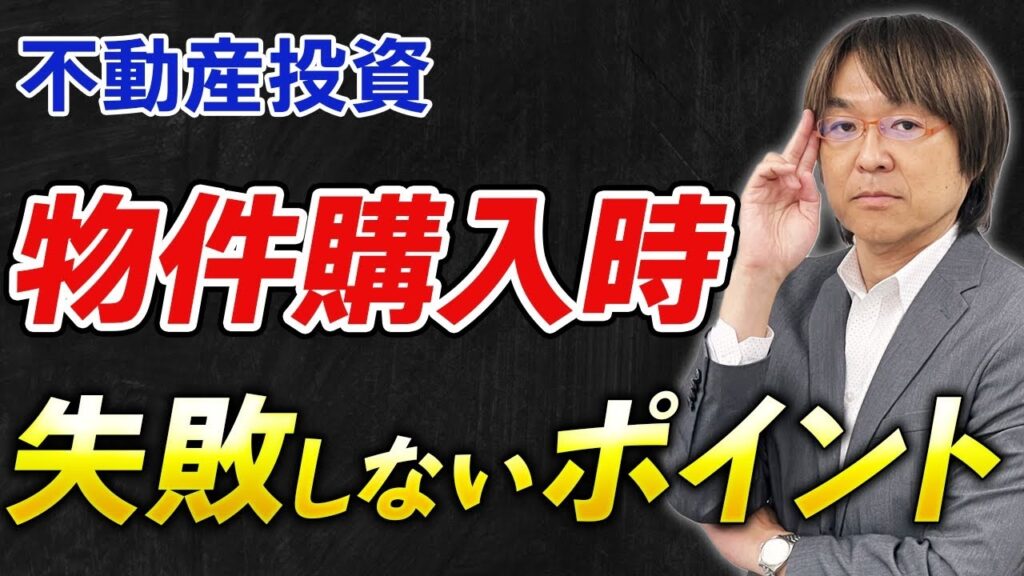 RE-Guideで査定した後の不動産会社との付き合い方