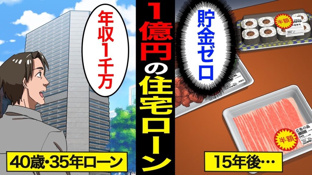 住宅ローンの繰り上げ返済 vs 追加投資