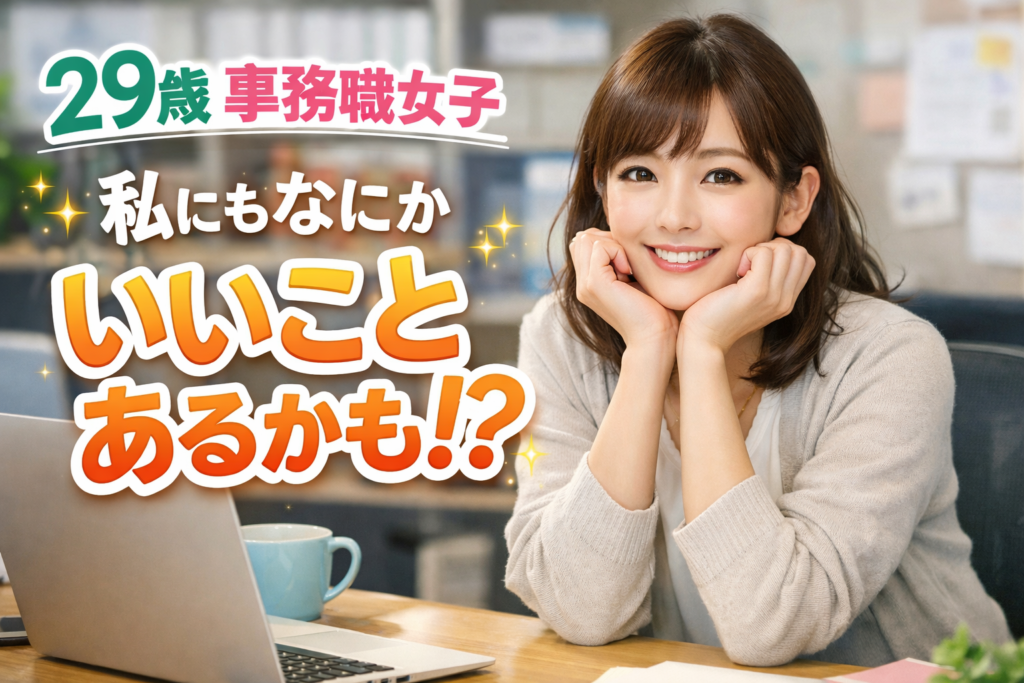 RENOSYのオーナーが語る「不労所得」の実感