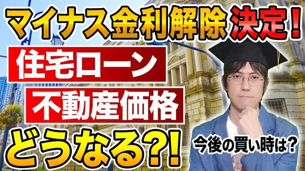 住まいのミカタで学んだ「照明」と「コンセント」