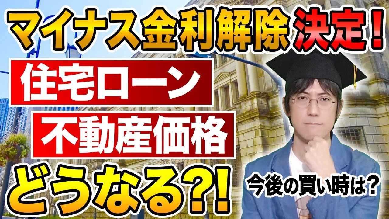 住まいのミカタで学んだ「照明」と「コンセント」