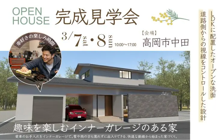 持ち家計画でこだわった「断熱性能」の効果