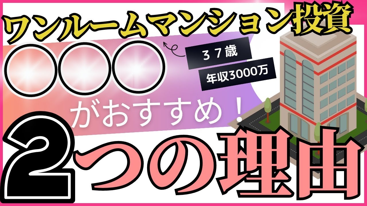 RENOSYの物件を早期に売却するメリット