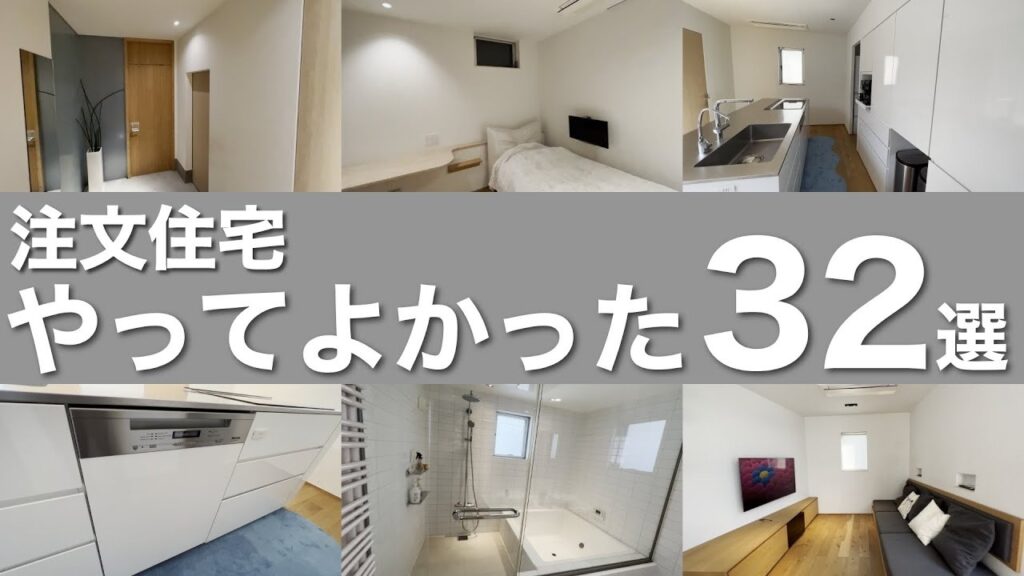 持ち家計画で比較して分かった「平屋」のコスト