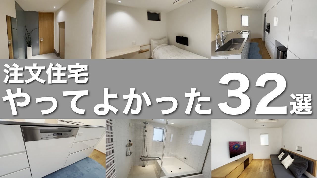 持ち家計画で比較して分かった「平屋」のコスト