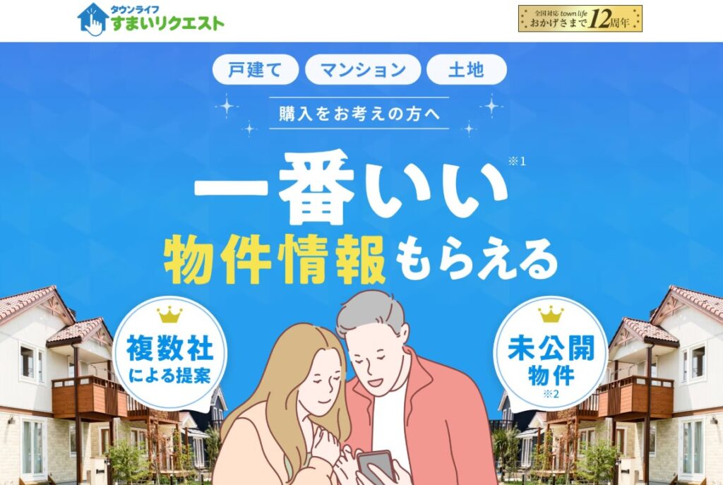 プロパティエージェントの物件の空室期間の短さ