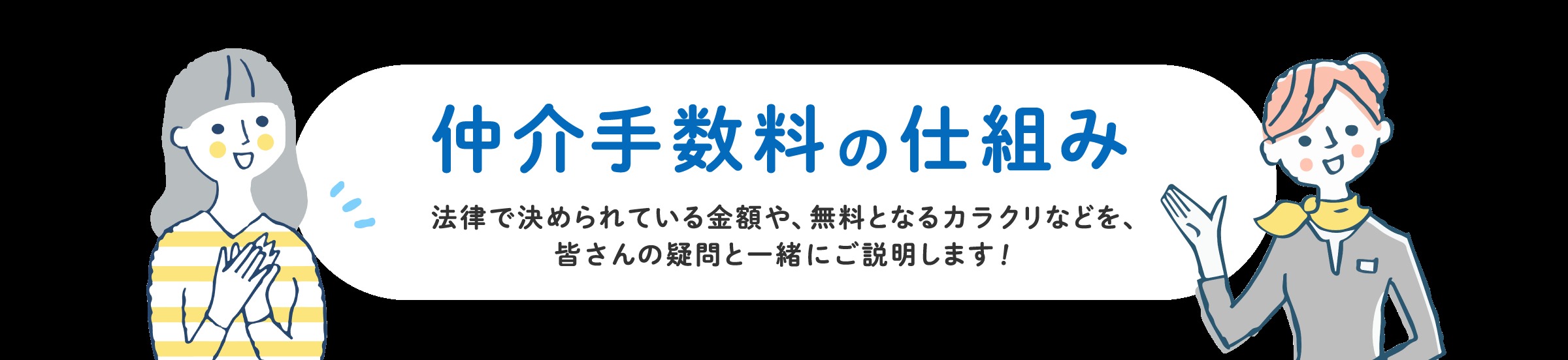 いえカツの査定額を元に遺産分割を話し合う