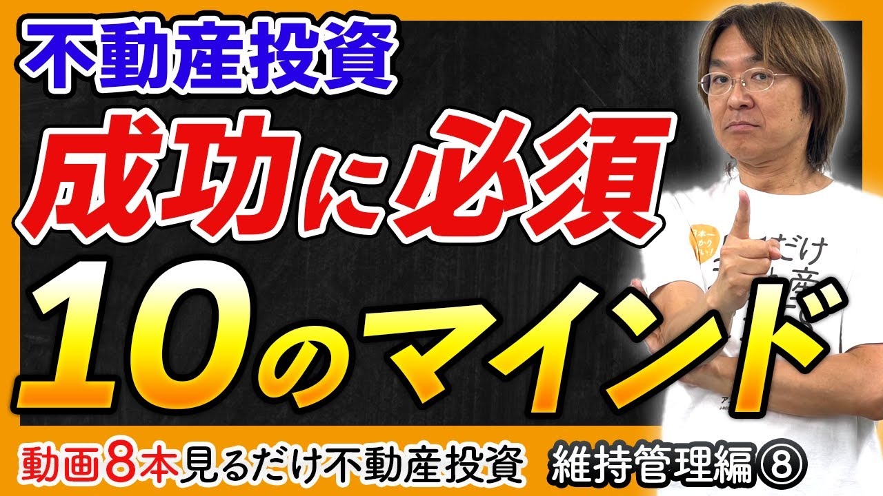RE-Guideで査定した後の「媒介契約」の種類