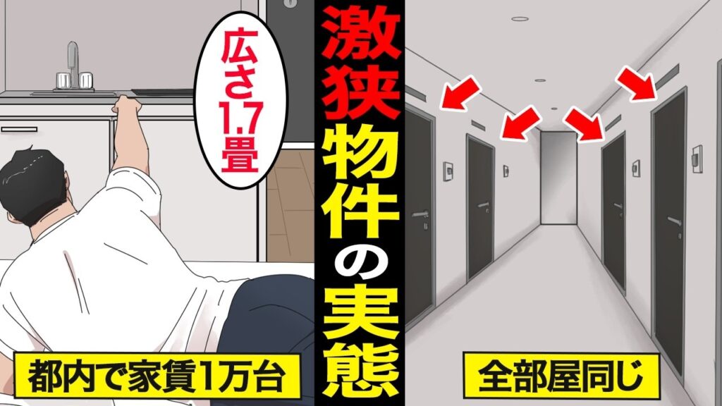 住まいのミカタで相談して決めた「土地選び」