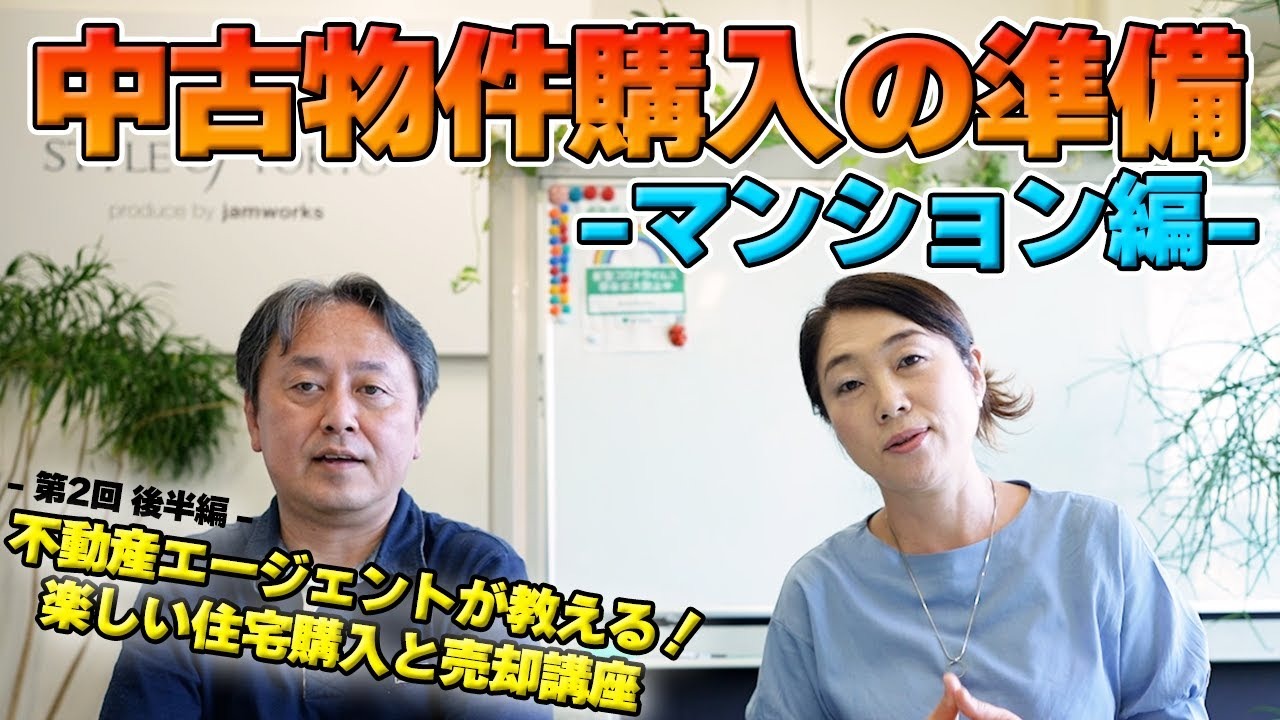 RE-Guideで一括査定した会社と実際に売却した感想